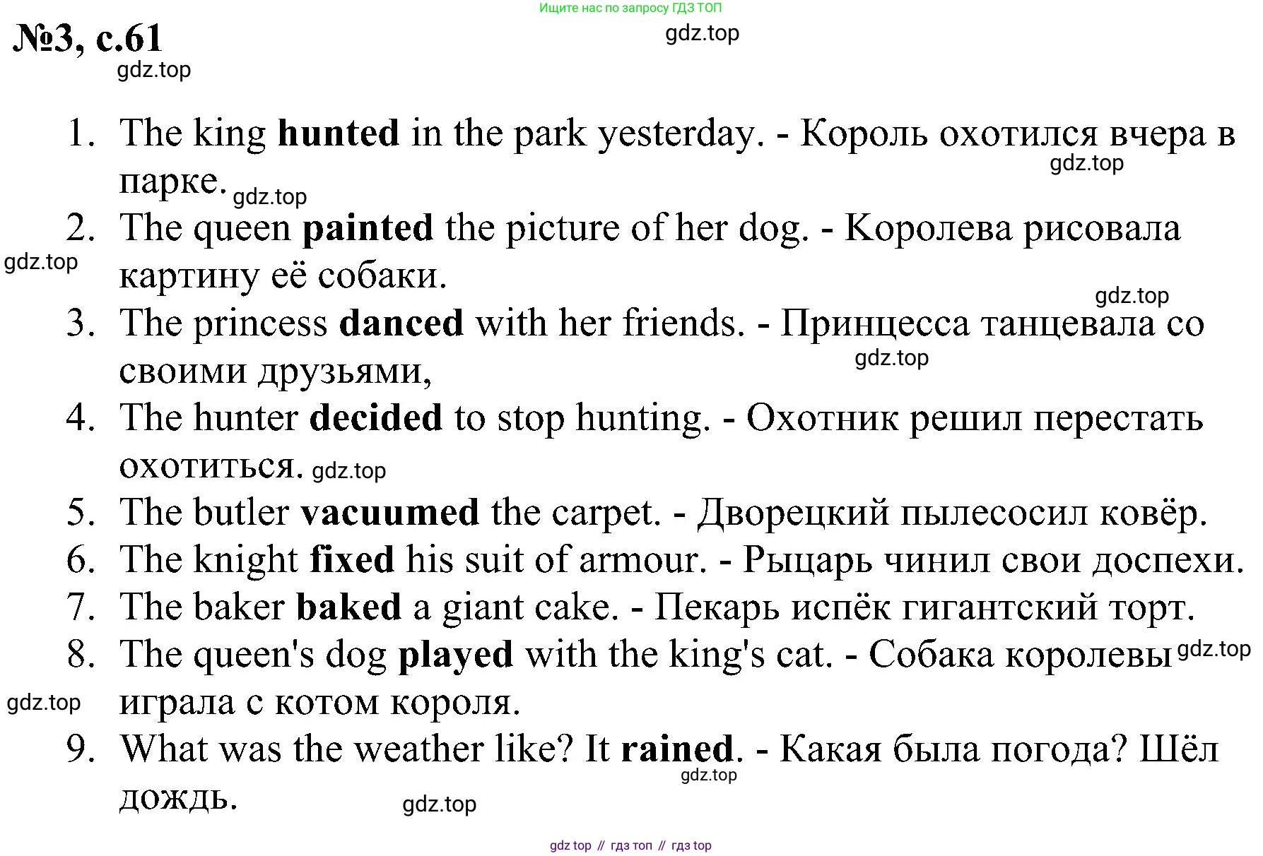 ГДЗ Английский язык (english), 4 класс сборник грамматических упражнений, автор: Рязанцева Светлана Борисовна, издательство Просвещение, Москва, 2023, белого цвета, страница 61, номер 3, Решение
