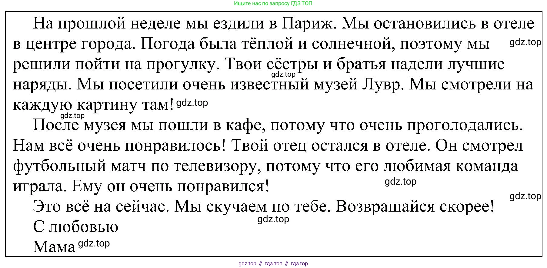 ГДЗ Английский язык (english), 4 класс сборник грамматических упражнений, автор: Рязанцева Светлана Борисовна, издательство Просвещение, Москва, 2023, белого цвета, страница 63, номер 6, Решение (продолжение 2)