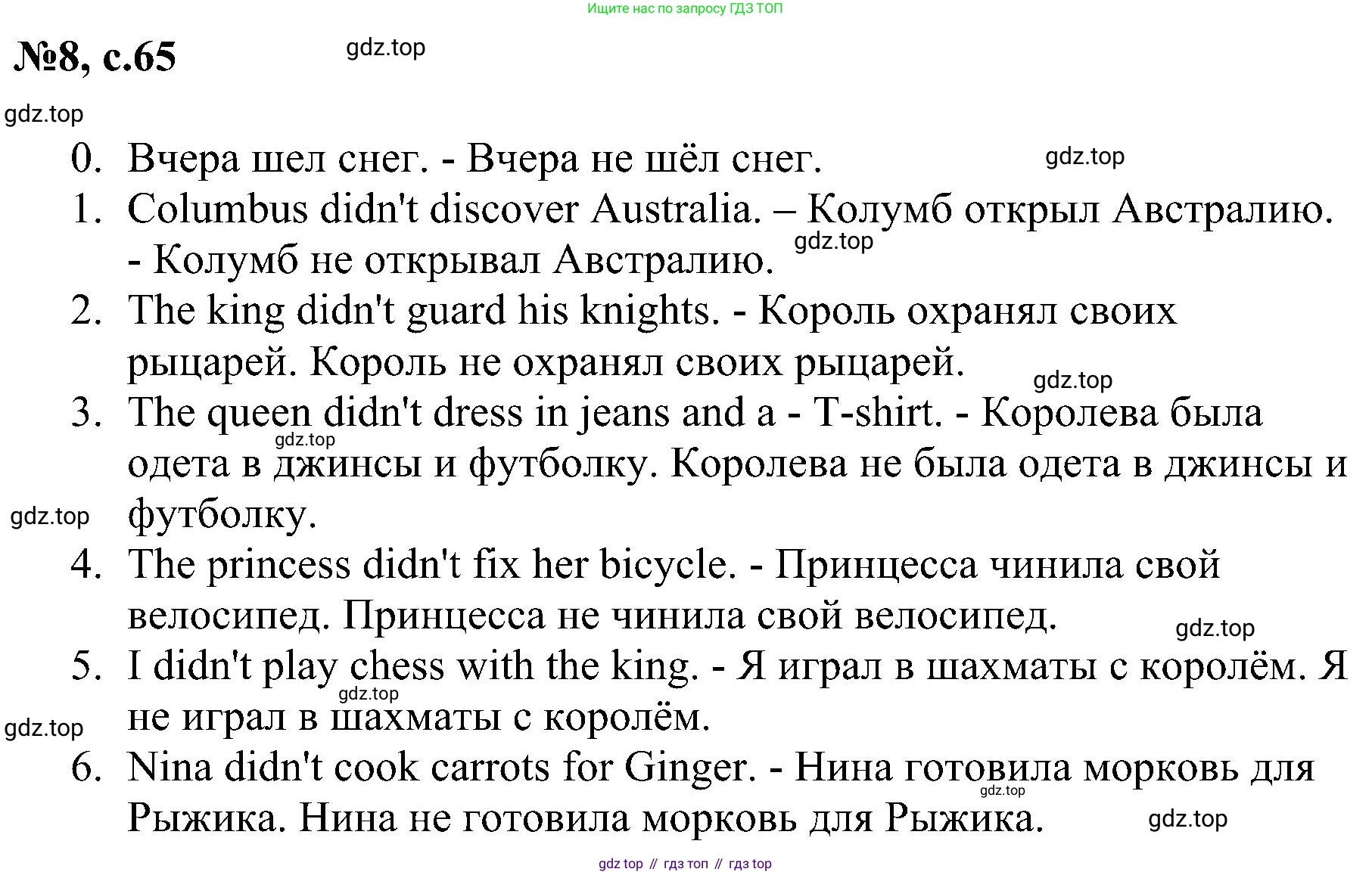 ГДЗ Английский язык (english), 4 класс сборник грамматических упражнений, автор: Рязанцева Светлана Борисовна, издательство Просвещение, Москва, 2023, белого цвета, страница 65, номер 8, Решение