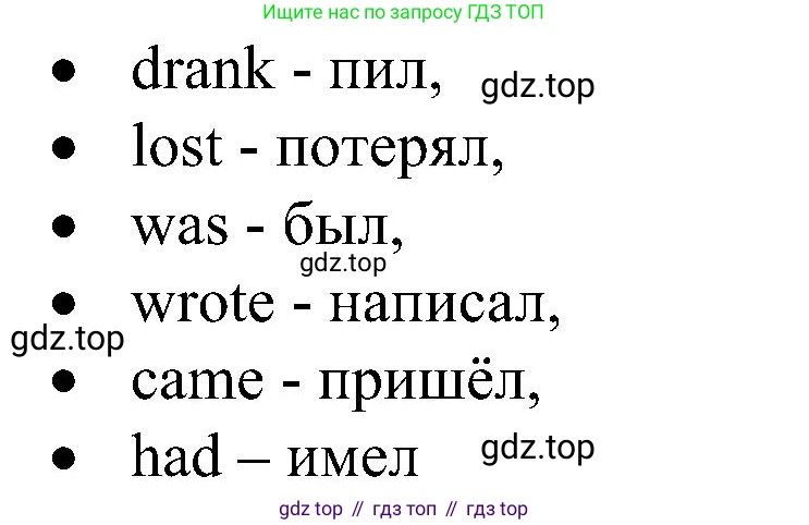 ГДЗ Английский язык (english), 4 класс сборник грамматических упражнений, автор: Рязанцева Светлана Борисовна, издательство Просвещение, Москва, 2023, белого цвета, страница 68, номер 1, Решение (продолжение 2)