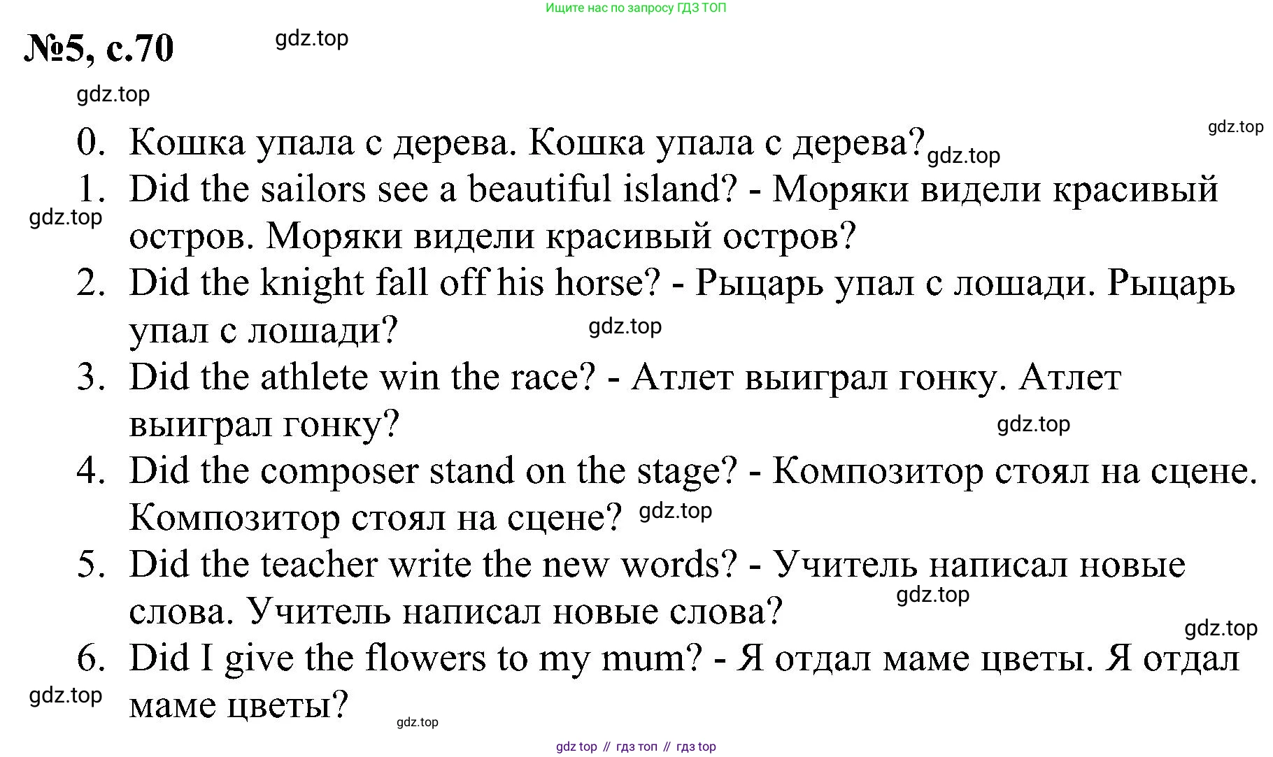 ГДЗ Английский язык (english), 4 класс сборник грамматических упражнений, автор: Рязанцева Светлана Борисовна, издательство Просвещение, Москва, 2023, белого цвета, страница 70, номер 5, Решение