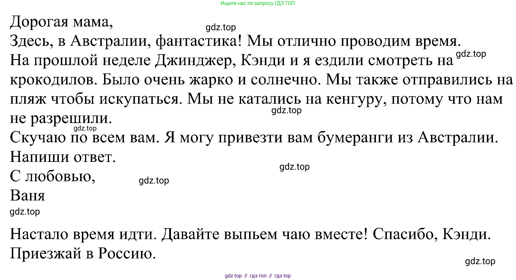ГДЗ Английский язык (english), 4 класс сборник грамматических упражнений, автор: Рязанцева Светлана Борисовна, издательство Просвещение, Москва, 2023, белого цвета, страница 71, номер 7, Решение (продолжение 2)