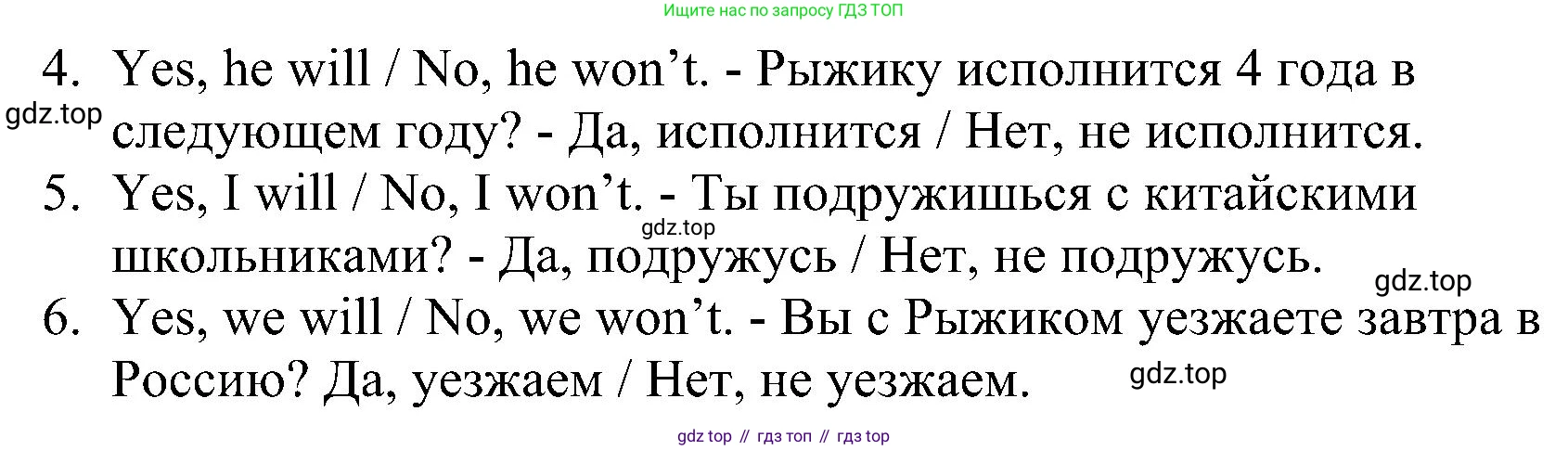 ГДЗ Английский язык (english), 4 класс сборник грамматических упражнений, автор: Рязанцева Светлана Борисовна, издательство Просвещение, Москва, 2023, белого цвета, страница 77, номер 13, Решение (продолжение 2)