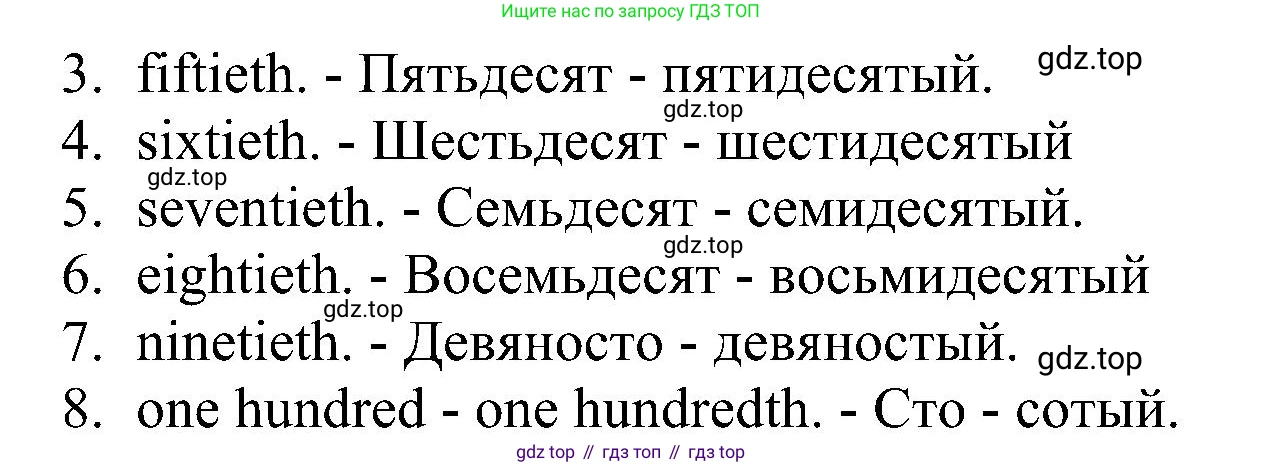 ГДЗ Английский язык (english), 4 класс сборник грамматических упражнений, автор: Рязанцева Светлана Борисовна, издательство Просвещение, Москва, 2023, белого цвета, страница 72, номер 2, Решение (продолжение 2)