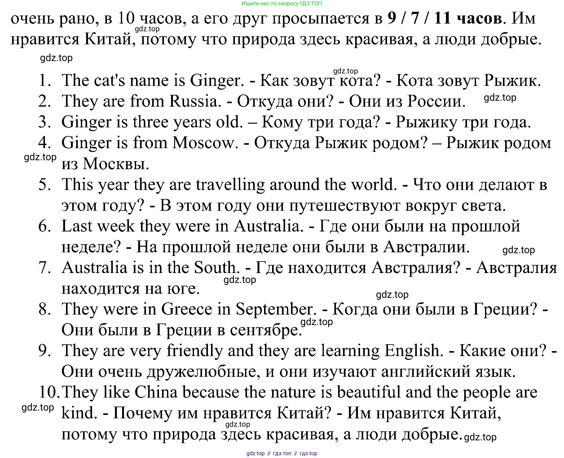 ГДЗ Английский язык (english), 4 класс сборник грамматических упражнений, автор: Рязанцева Светлана Борисовна, издательство Просвещение, Москва, 2023, белого цвета, страница 73, номер 4, Решение (продолжение 2)