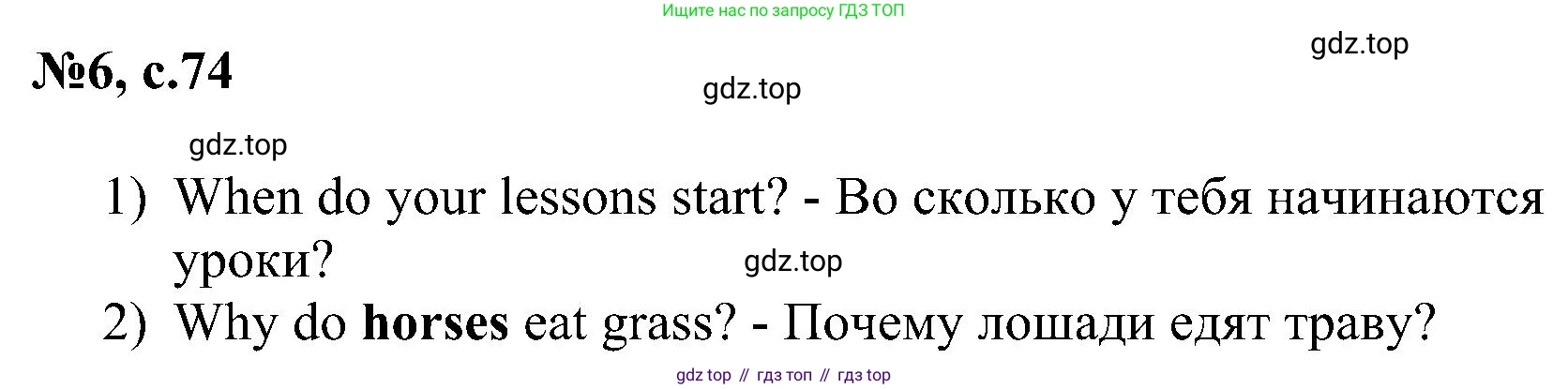 ГДЗ Английский язык (english), 4 класс сборник грамматических упражнений, автор: Рязанцева Светлана Борисовна, издательство Просвещение, Москва, 2023, белого цвета, страница 74, номер 6, Решение
