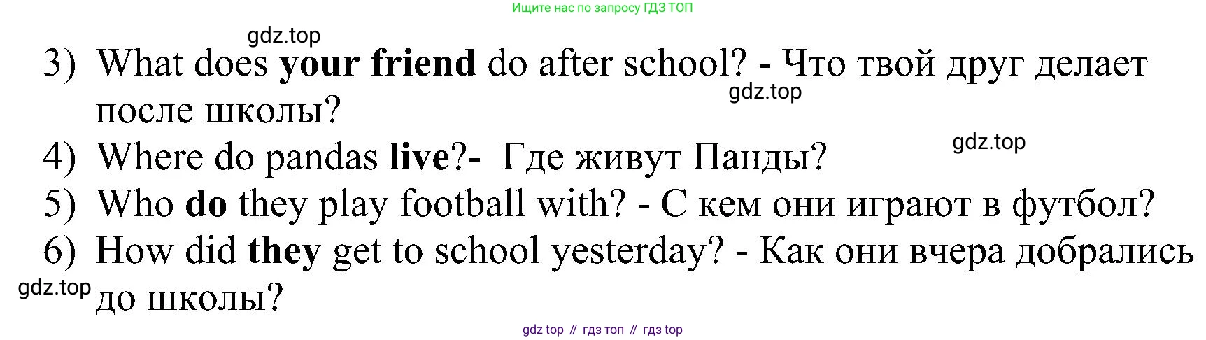 ГДЗ Английский язык (english), 4 класс сборник грамматических упражнений, автор: Рязанцева Светлана Борисовна, издательство Просвещение, Москва, 2023, белого цвета, страница 74, номер 6, Решение (продолжение 2)