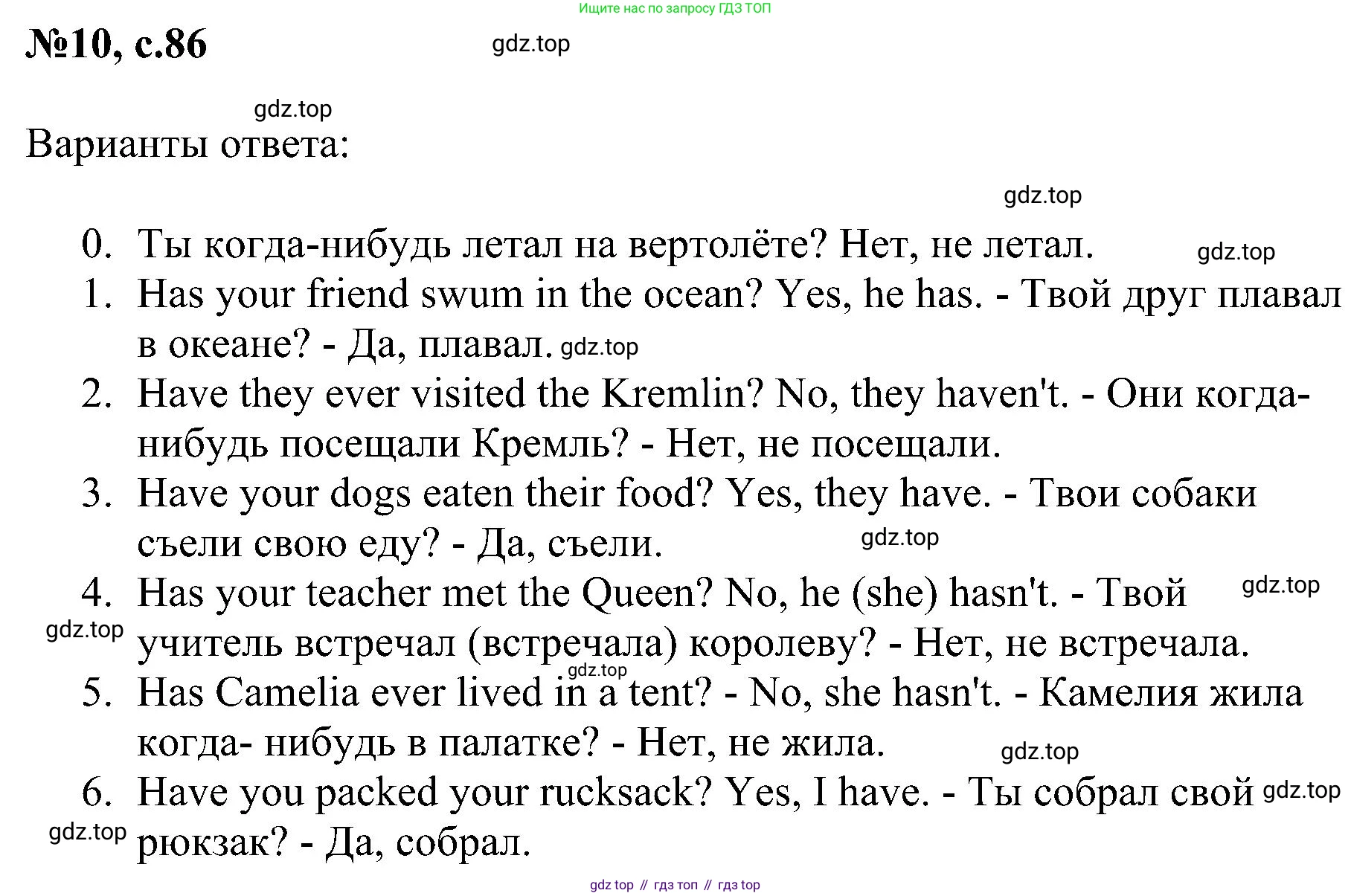 ГДЗ Английский язык (english), 4 класс сборник грамматических упражнений, автор: Рязанцева Светлана Борисовна, издательство Просвещение, Москва, 2023, белого цвета, страница 86, номер 10, Решение
