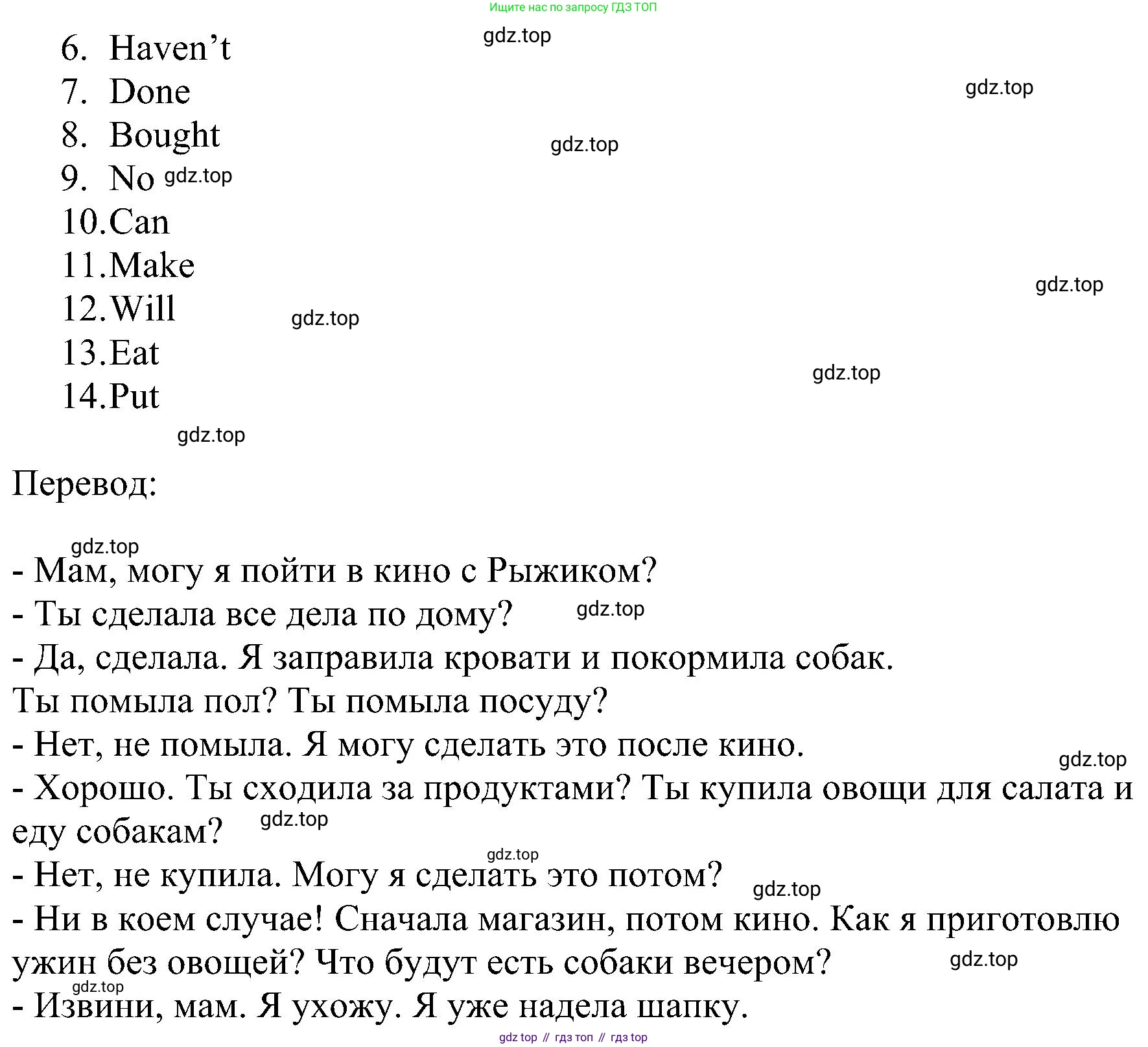 ГДЗ Английский язык (english), 4 класс сборник грамматических упражнений, автор: Рязанцева Светлана Борисовна, издательство Просвещение, Москва, 2023, белого цвета, страница 86, номер 11, Решение (продолжение 2)