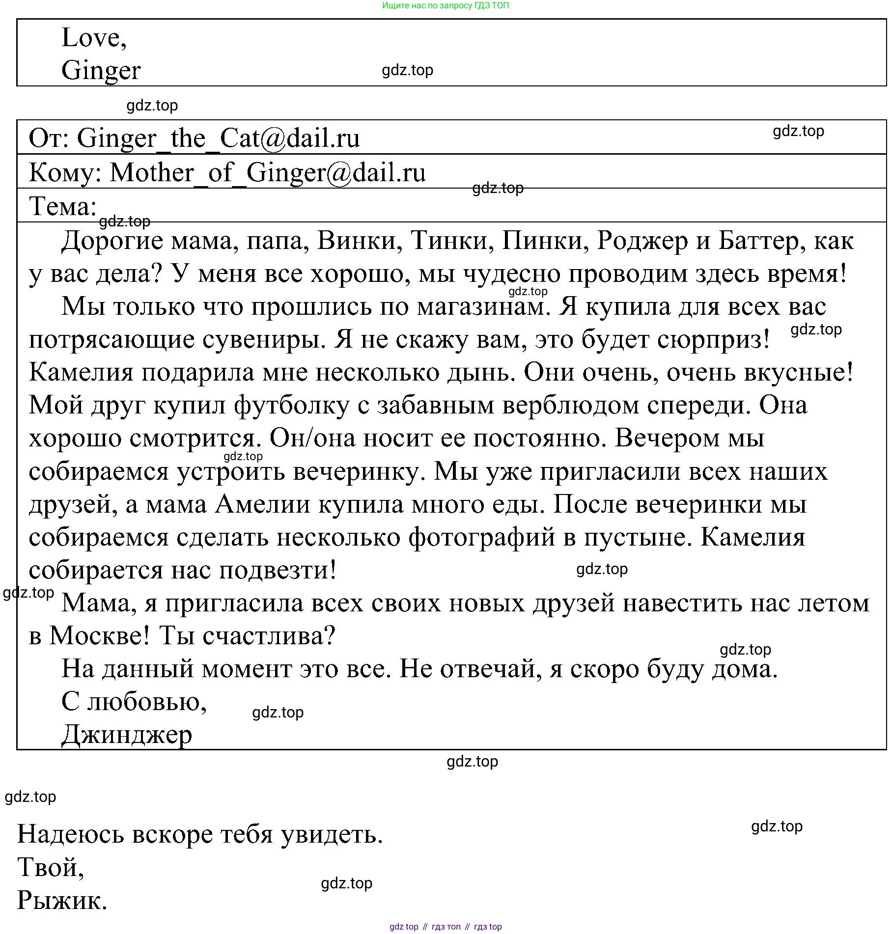 ГДЗ Английский язык (english), 4 класс сборник грамматических упражнений, автор: Рязанцева Светлана Борисовна, издательство Просвещение, Москва, 2023, белого цвета, страница 87, номер 12, Решение (продолжение 2)