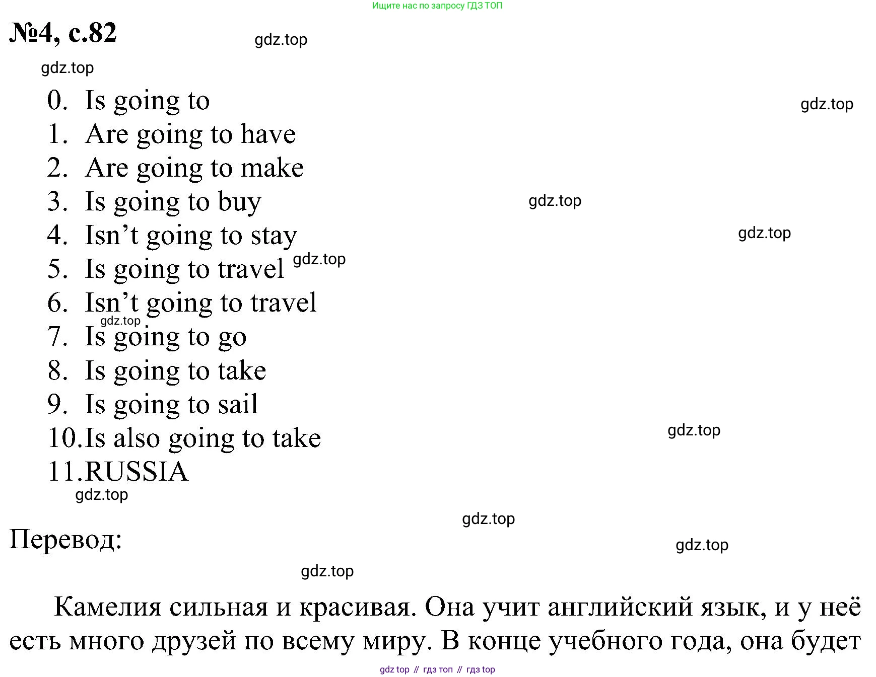 ГДЗ Английский язык (english), 4 класс сборник грамматических упражнений, автор: Рязанцева Светлана Борисовна, издательство Просвещение, Москва, 2023, белого цвета, страница 82, номер 4, Решение