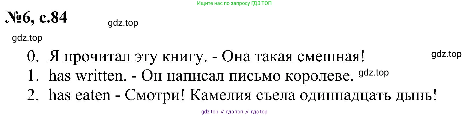 ГДЗ Английский язык (english), 4 класс сборник грамматических упражнений, автор: Рязанцева Светлана Борисовна, издательство Просвещение, Москва, 2023, белого цвета, страница 84, номер 6, Решение