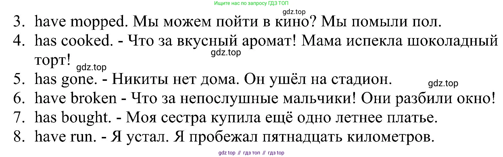 ГДЗ Английский язык (english), 4 класс сборник грамматических упражнений, автор: Рязанцева Светлана Борисовна, издательство Просвещение, Москва, 2023, белого цвета, страница 84, номер 6, Решение (продолжение 2)
