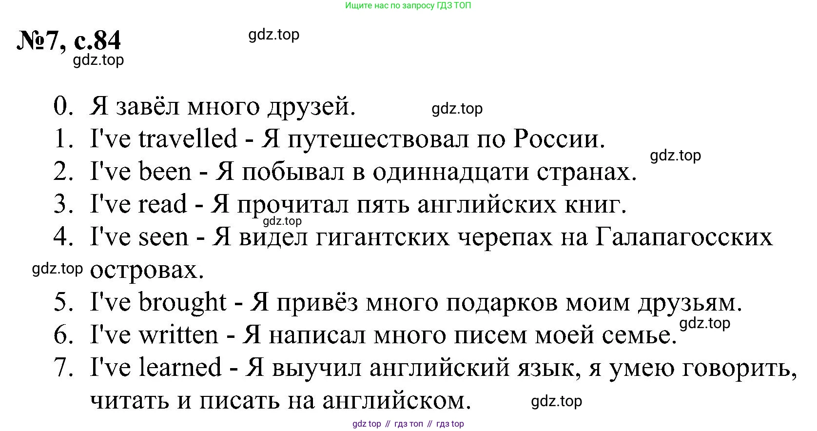 ГДЗ Английский язык (english), 4 класс сборник грамматических упражнений, автор: Рязанцева Светлана Борисовна, издательство Просвещение, Москва, 2023, белого цвета, страница 84, номер 7, Решение
