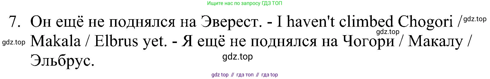 ГДЗ Английский язык (english), 4 класс сборник грамматических упражнений, автор: Рязанцева Светлана Борисовна, издательство Просвещение, Москва, 2023, белого цвета, страница 85, номер 8, Решение (продолжение 2)