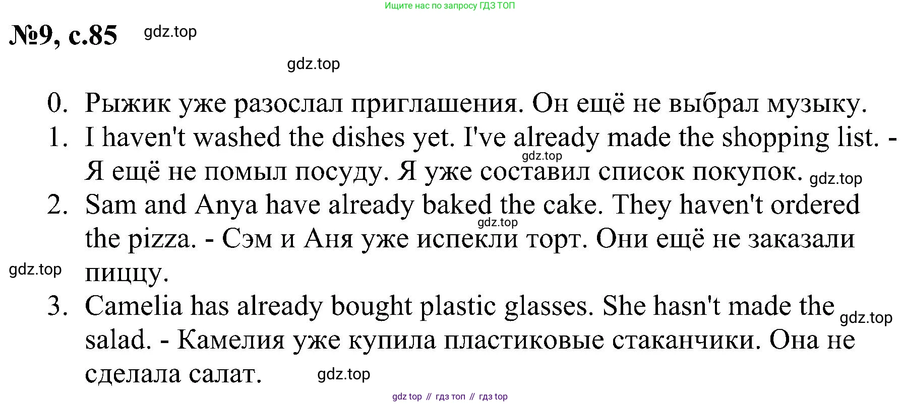 ГДЗ Английский язык (english), 4 класс сборник грамматических упражнений, автор: Рязанцева Светлана Борисовна, издательство Просвещение, Москва, 2023, белого цвета, страница 85, номер 9, Решение
