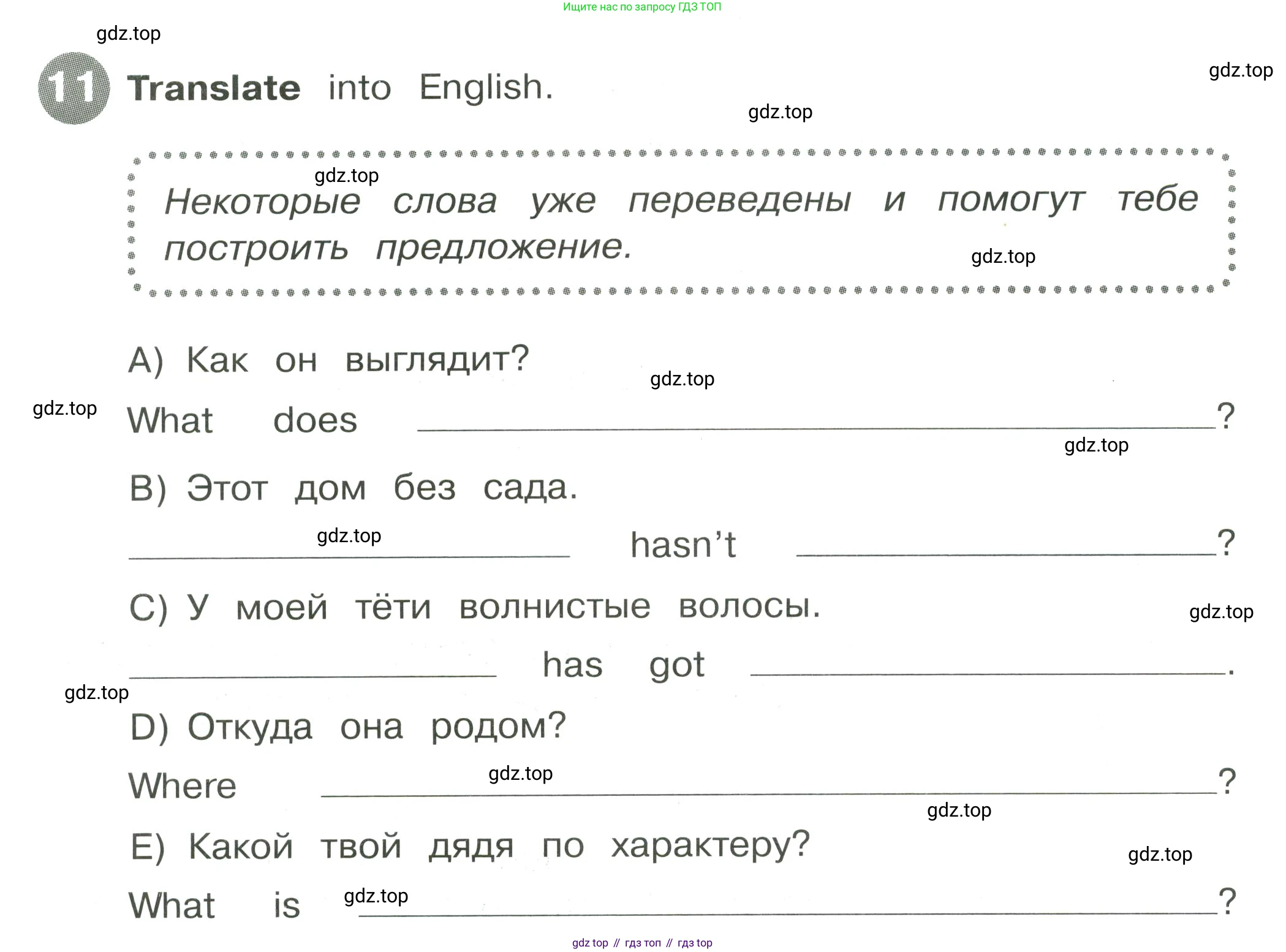 Английский язык (english), 4 класс Сборник упражнений, автор: Котова Марина Петровна, издательство Просвещение, Москва, 2023, белого цвета, страница 6, номер 11, Условие
