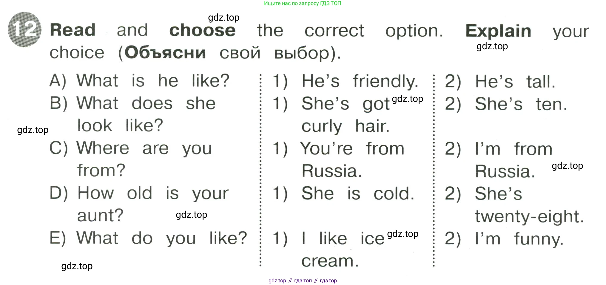 Английский язык (english), 4 класс Сборник упражнений, автор: Котова Марина Петровна, издательство Просвещение, Москва, 2023, белого цвета, страница 7, номер 12, Условие