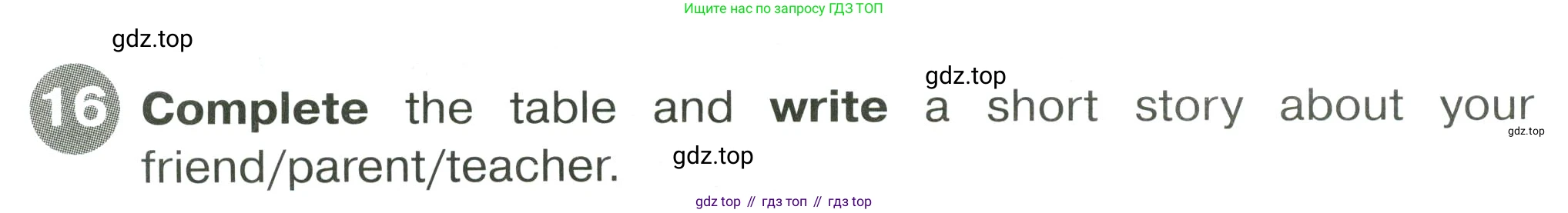 Английский язык (english), 4 класс Сборник упражнений, автор: Котова Марина Петровна, издательство Просвещение, Москва, 2023, белого цвета, страница 8, номер 16, Условие