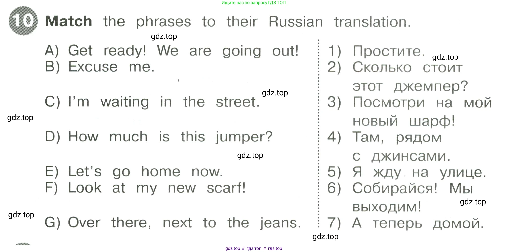 Английский язык (english), 4 класс Сборник упражнений, автор: Котова Марина Петровна, издательство Просвещение, Москва, 2023, белого цвета, страница 22, номер 10, Условие