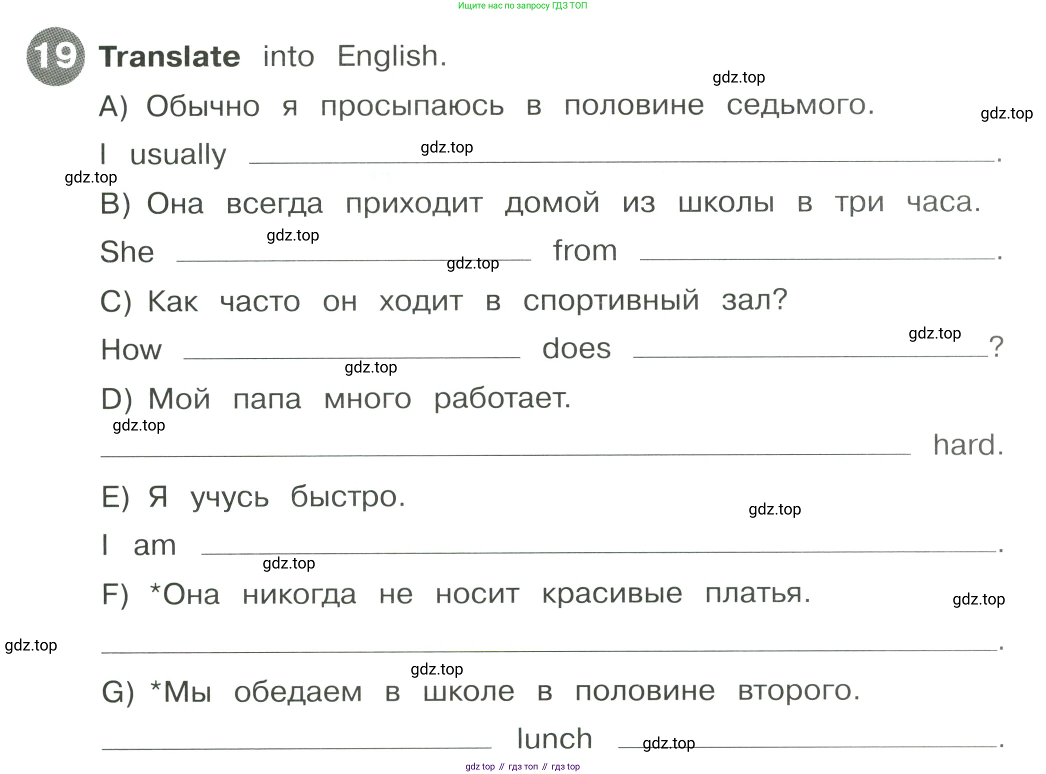 Английский язык (english), 4 класс Сборник упражнений, автор: Котова Марина Петровна, издательство Просвещение, Москва, 2023, белого цвета, страница 36, номер 19, Условие