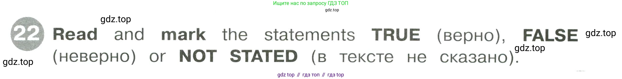 Английский язык (english), 4 класс Сборник упражнений, автор: Котова Марина Петровна, издательство Просвещение, Москва, 2023, белого цвета, страница 37, номер 22, Условие