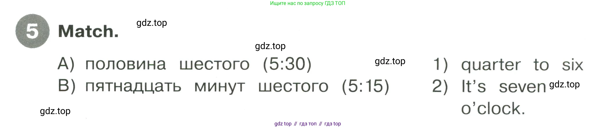Английский язык (english), 4 класс Сборник упражнений, автор: Котова Марина Петровна, издательство Просвещение, Москва, 2023, белого цвета, страница 30, номер 5, Условие