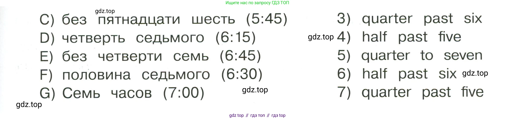 Английский язык (english), 4 класс Сборник упражнений, автор: Котова Марина Петровна, издательство Просвещение, Москва, 2023, белого цвета, страница 30, номер 5, Условие (продолжение 2)