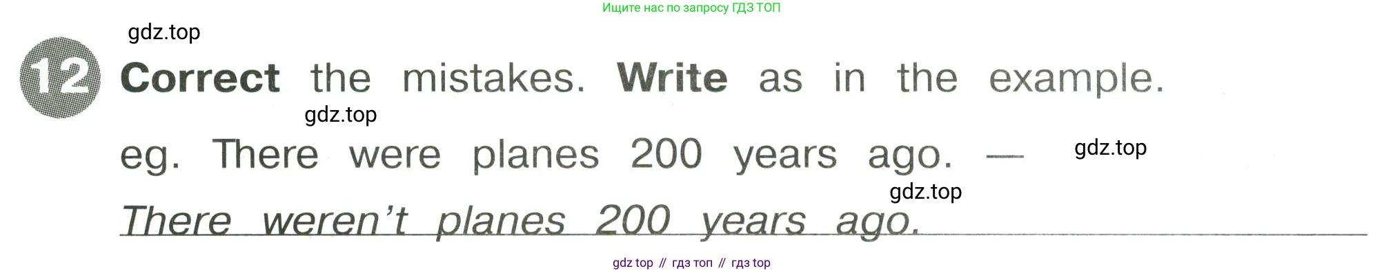 Английский язык (english), 4 класс Сборник упражнений, автор: Котова Марина Петровна, издательство Просвещение, Москва, 2023, белого цвета, страница 54, номер 12, Условие