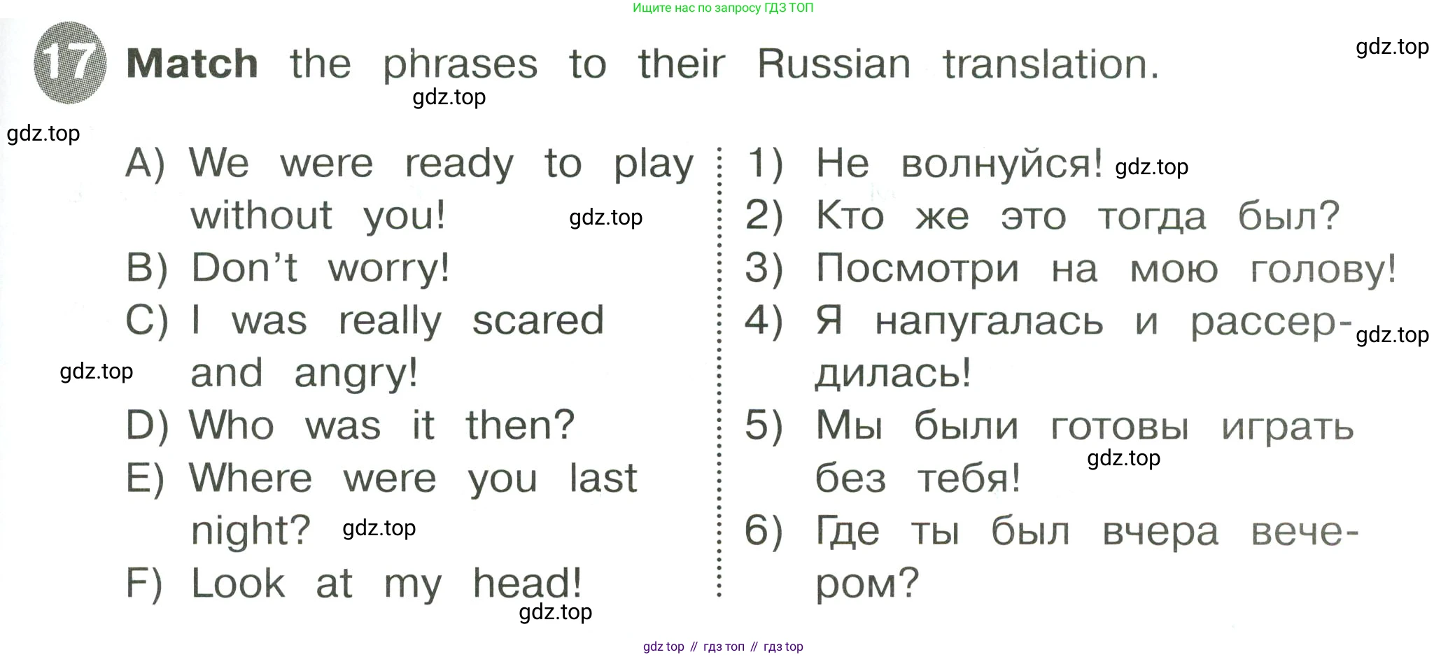 Английский язык (english), 4 класс Сборник упражнений, автор: Котова Марина Петровна, издательство Просвещение, Москва, 2023, белого цвета, страница 57, номер 17, Условие
