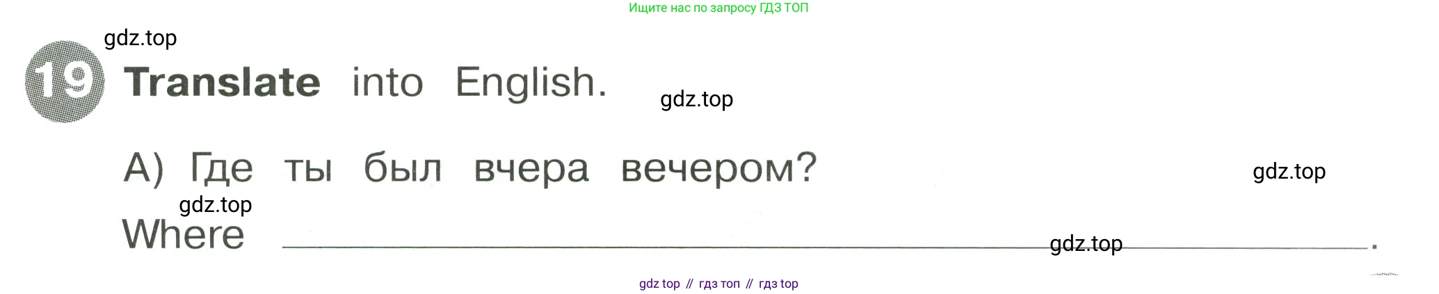 Английский язык (english), 4 класс Сборник упражнений, автор: Котова Марина Петровна, издательство Просвещение, Москва, 2023, белого цвета, страница 57, номер 19, Условие