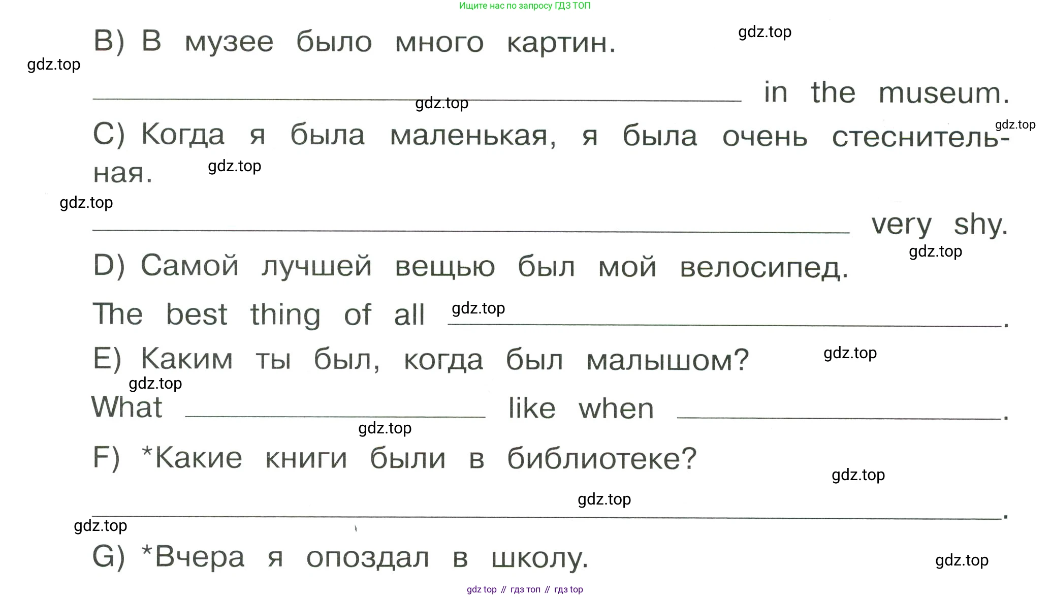 Английский язык (english), 4 класс Сборник упражнений, автор: Котова Марина Петровна, издательство Просвещение, Москва, 2023, белого цвета, страница 57, номер 19, Условие (продолжение 2)
