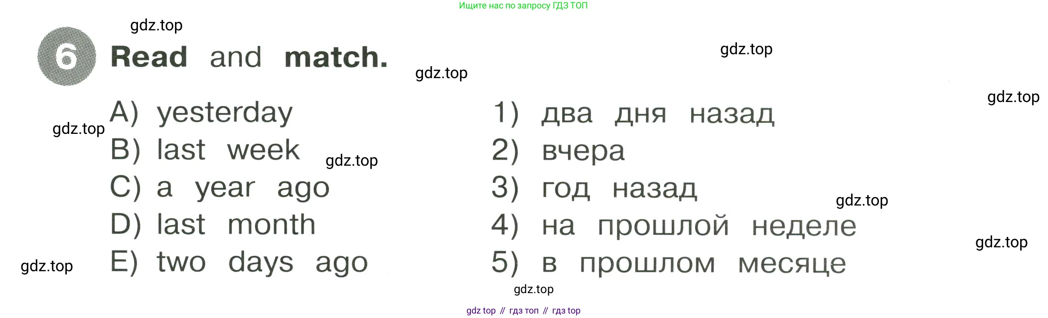 Английский язык (english), 4 класс Сборник упражнений, автор: Котова Марина Петровна, издательство Просвещение, Москва, 2023, белого цвета, страница 52, номер 6, Условие