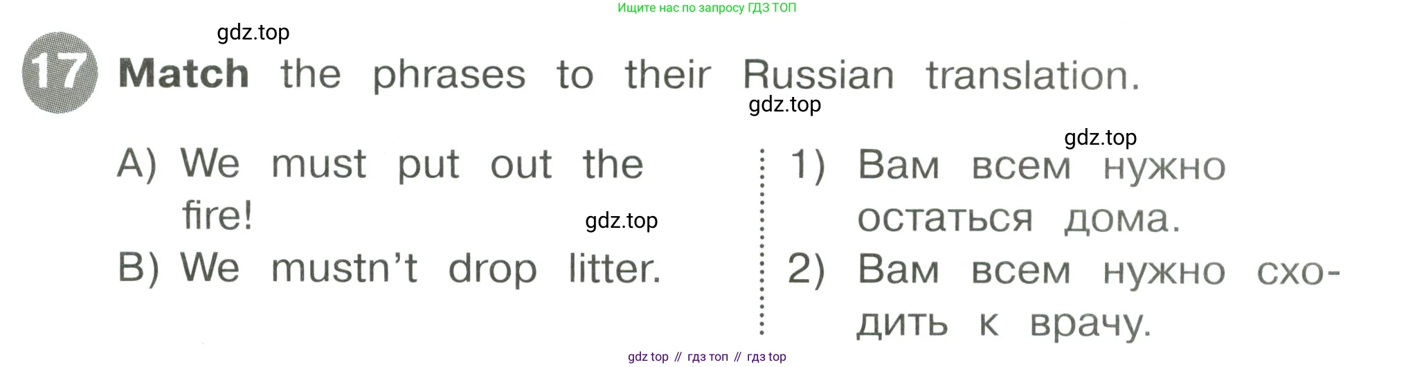 Английский язык (english), 4 класс Сборник упражнений, автор: Котова Марина Петровна, издательство Просвещение, Москва, 2023, белого цвета, страница 67, номер 17, Условие
