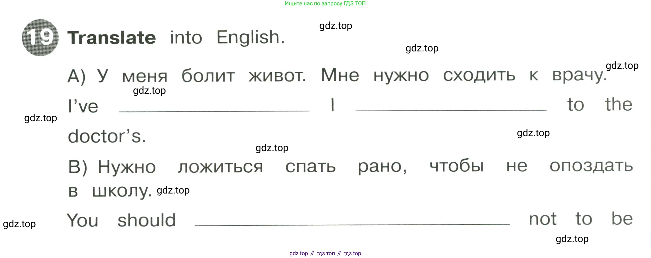 Английский язык (english), 4 класс Сборник упражнений, автор: Котова Марина Петровна, издательство Просвещение, Москва, 2023, белого цвета, страница 68, номер 19, Условие