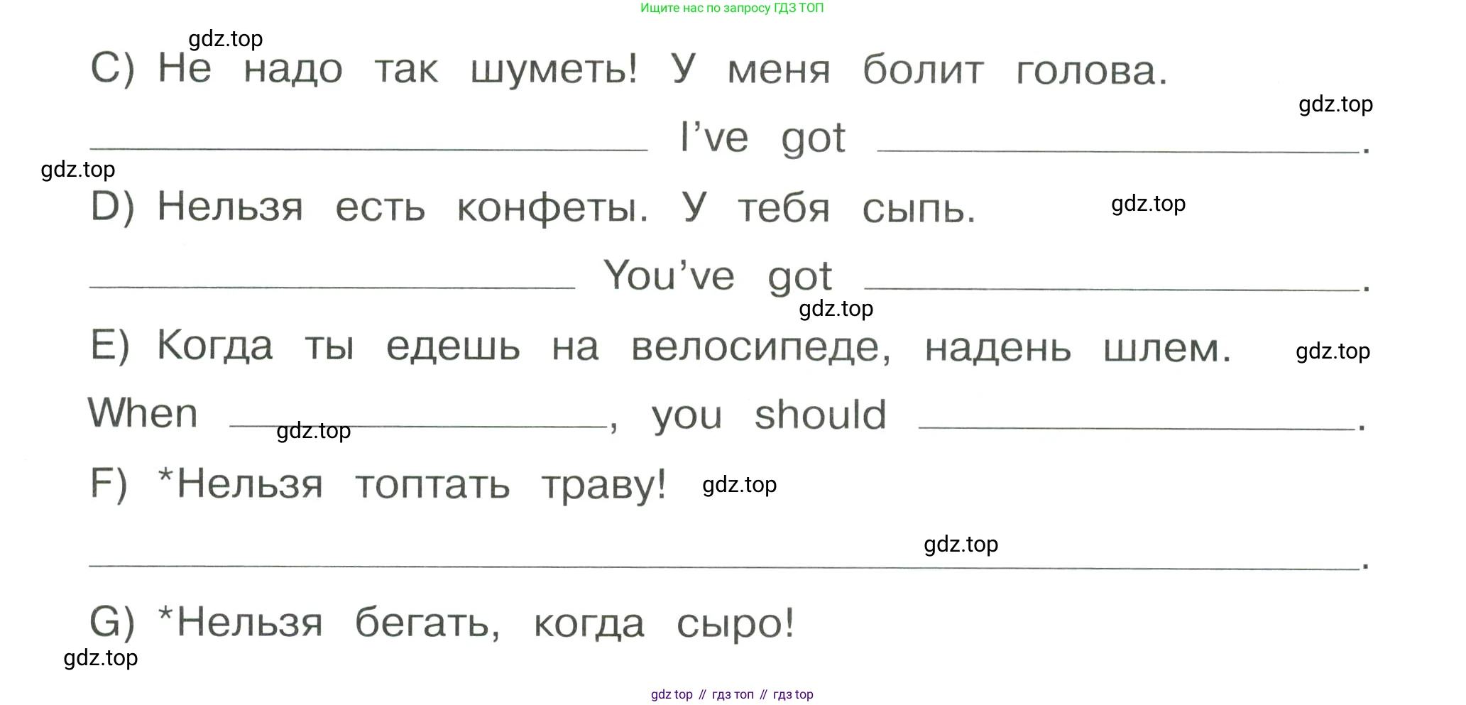 Английский язык (english), 4 класс Сборник упражнений, автор: Котова Марина Петровна, издательство Просвещение, Москва, 2023, белого цвета, страница 68, номер 19, Условие (продолжение 2)
