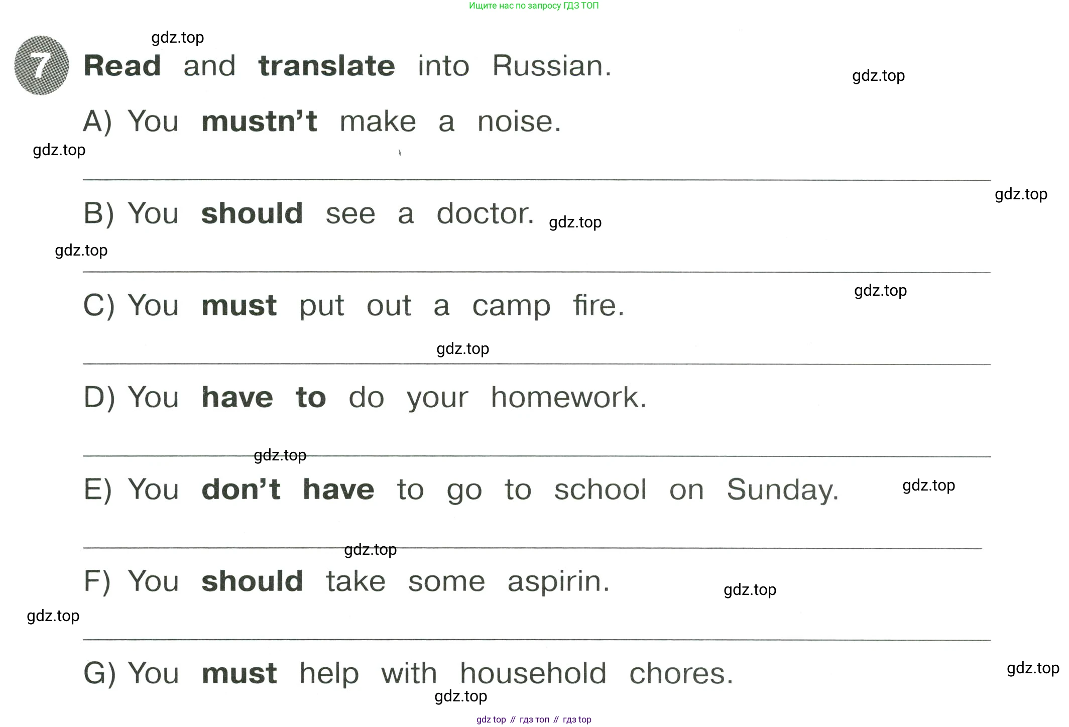 Английский язык (english), 4 класс Сборник упражнений, автор: Котова Марина Петровна, издательство Просвещение, Москва, 2023, белого цвета, страница 63, номер 7, Условие