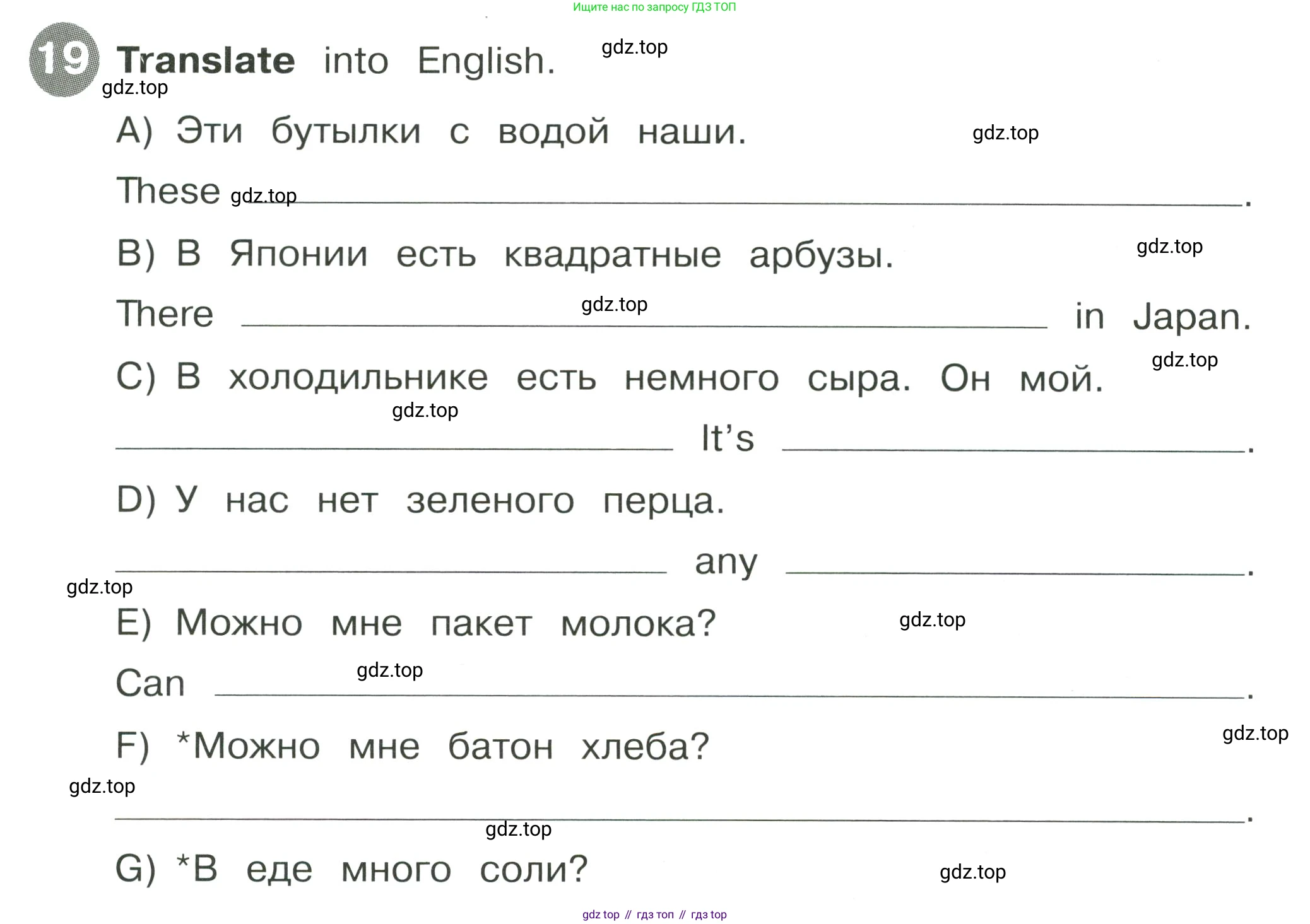 Английский язык (english), 4 класс Сборник упражнений, автор: Котова Марина Петровна, издательство Просвещение, Москва, 2023, белого цвета, страница 79, номер 19, Условие
