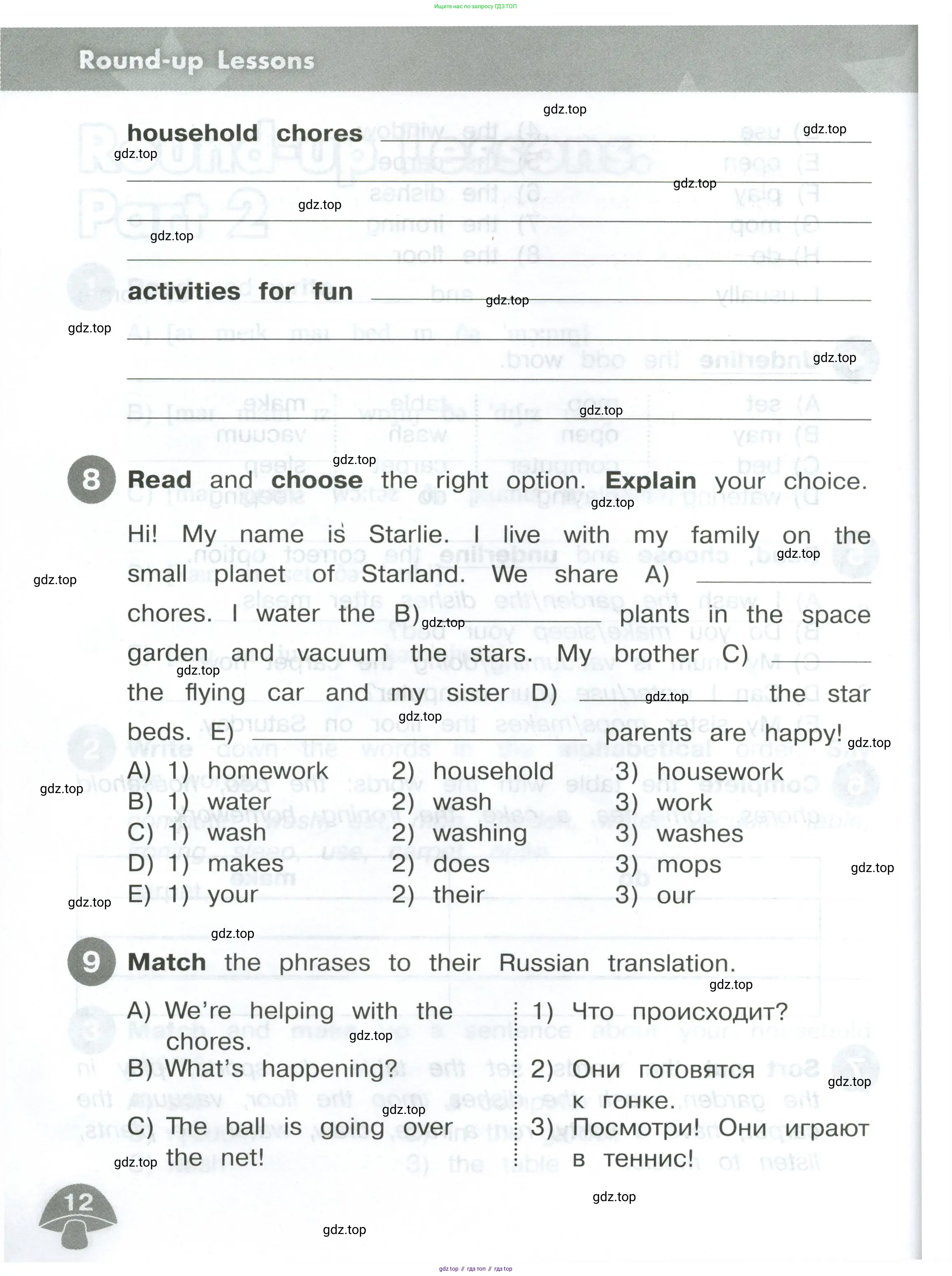 Английский язык (english), 4 класс Сборник упражнений, автор: Котова Марина Петровна, издательство Просвещение, Москва, 2023, белого цвета, страница 12