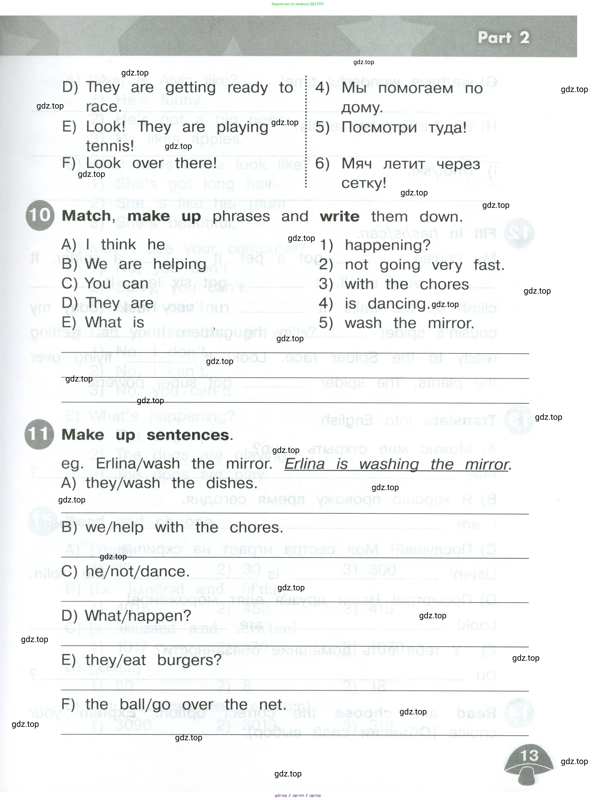 Английский язык (english), 4 класс Сборник упражнений, автор: Котова Марина Петровна, издательство Просвещение, Москва, 2023, белого цвета, страница 13