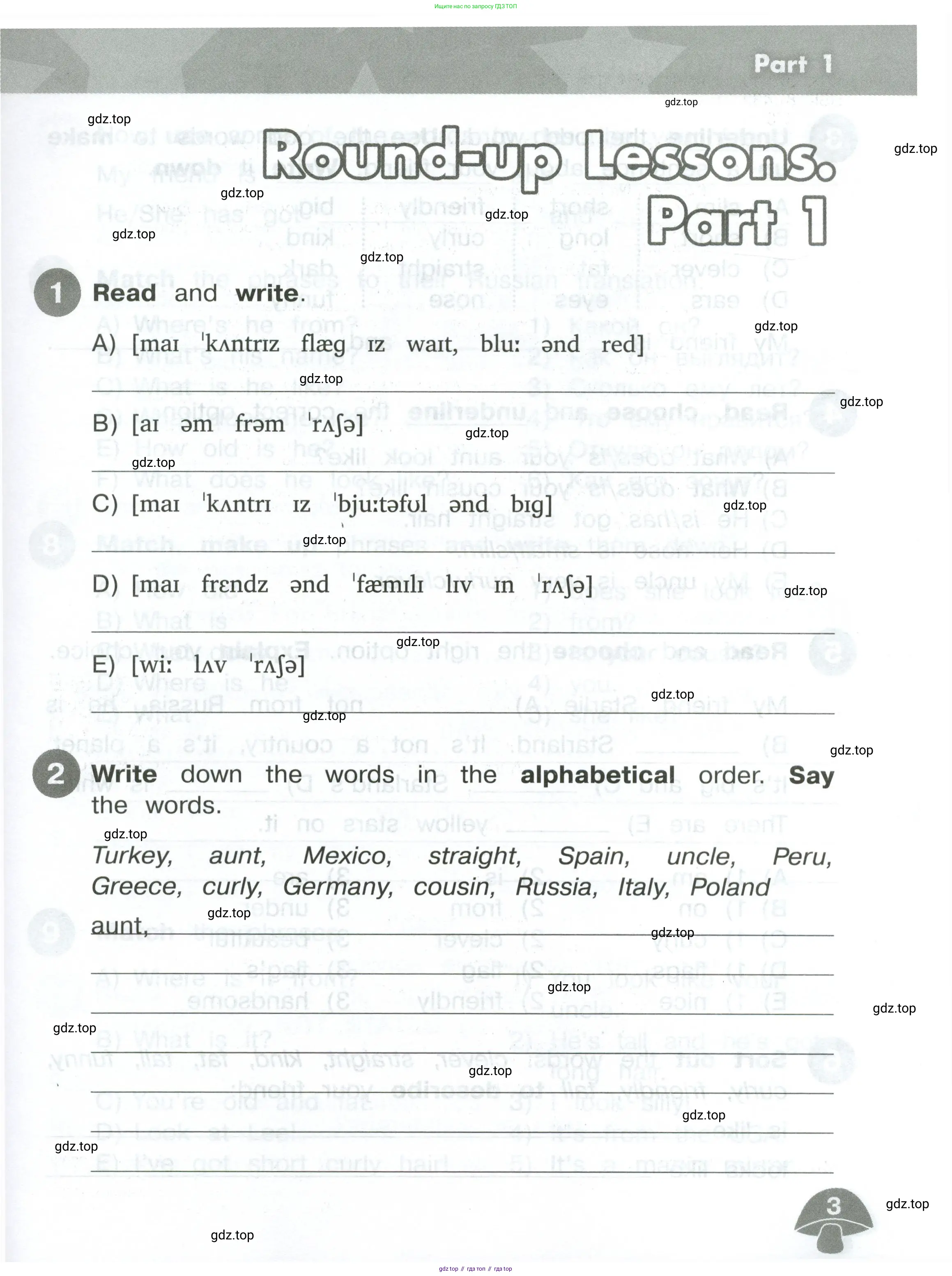 Английский язык (english), 4 класс Сборник упражнений, автор: Котова Марина Петровна, издательство Просвещение, Москва, 2023, белого цвета, страница 3