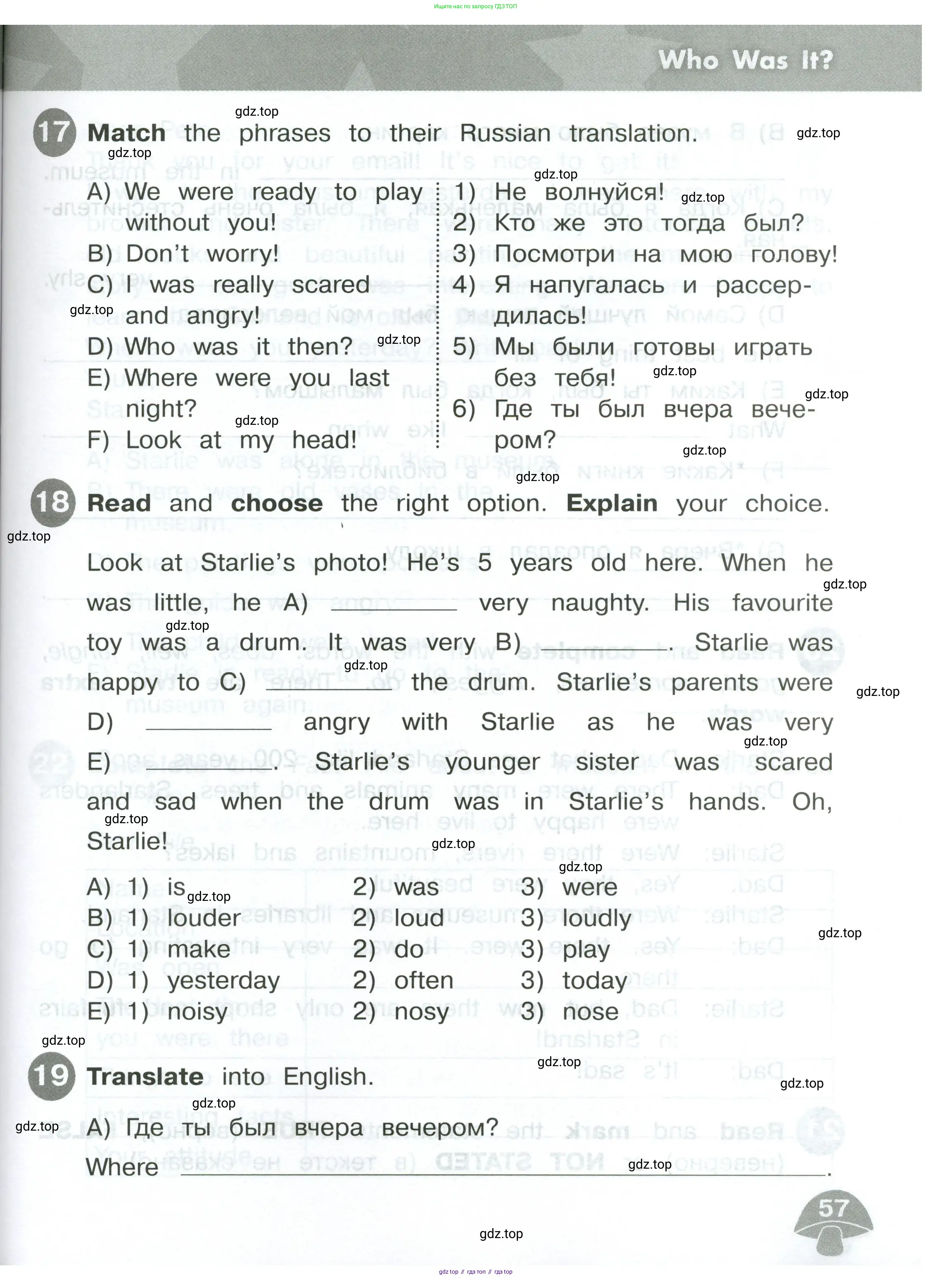 Английский язык (english), 4 класс Сборник упражнений, автор: Котова Марина Петровна, издательство Просвещение, Москва, 2023, белого цвета, страница 57
