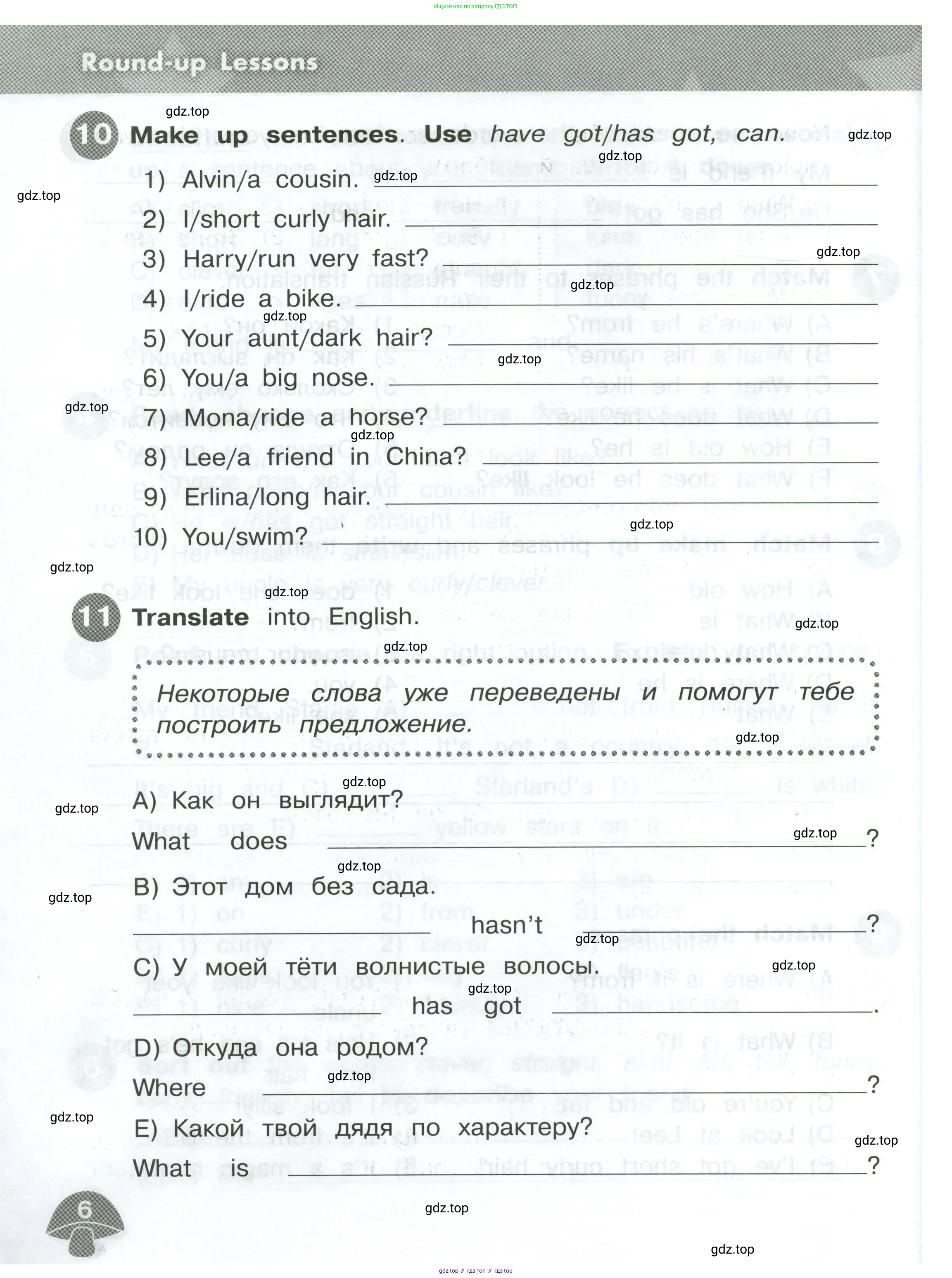 Английский язык (english), 4 класс Сборник упражнений, автор: Котова Марина Петровна, издательство Просвещение, Москва, 2023, белого цвета, страница 6