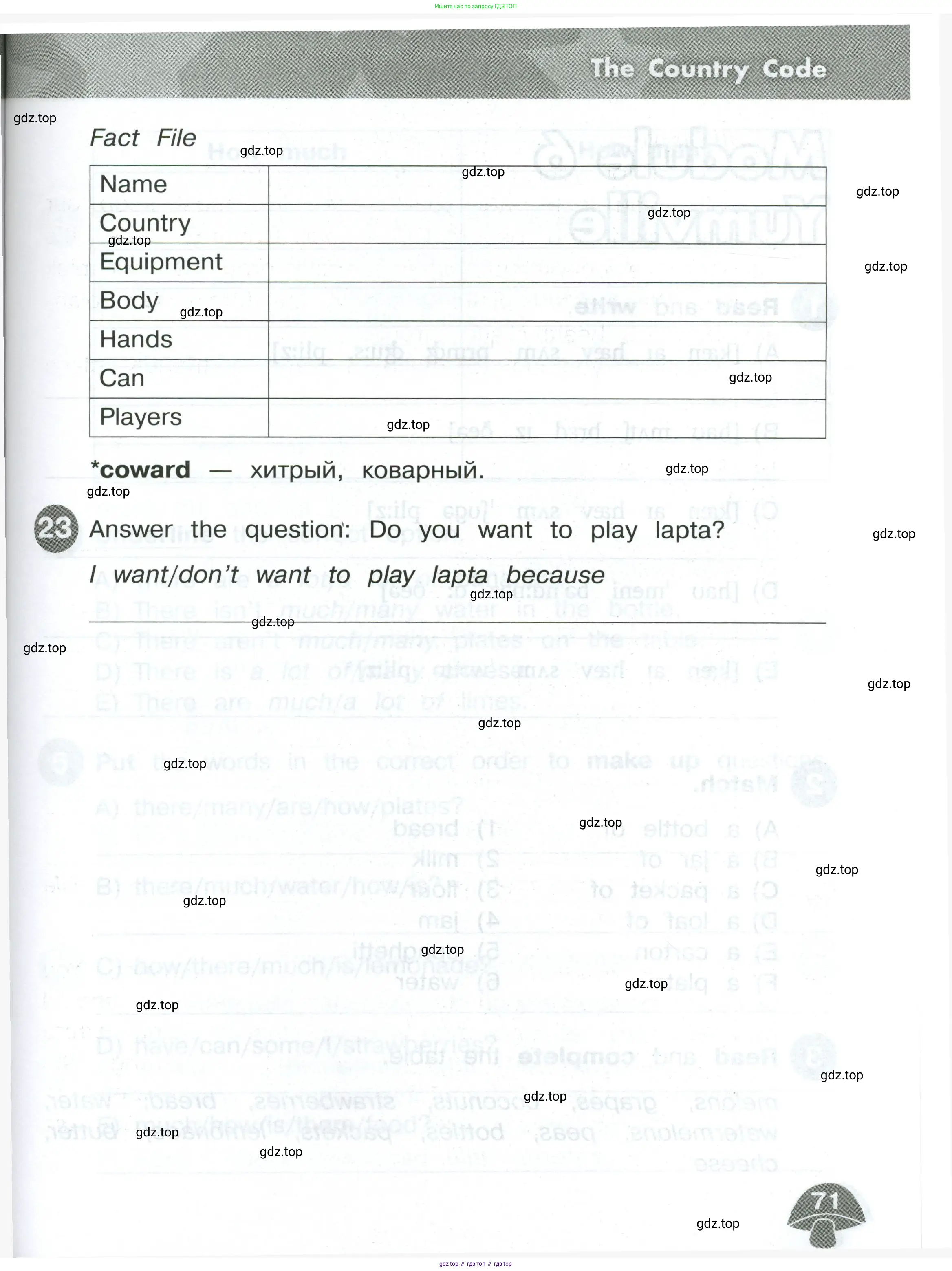 Английский язык (english), 4 класс Сборник упражнений, автор: Котова Марина Петровна, издательство Просвещение, Москва, 2023, белого цвета, страница 71