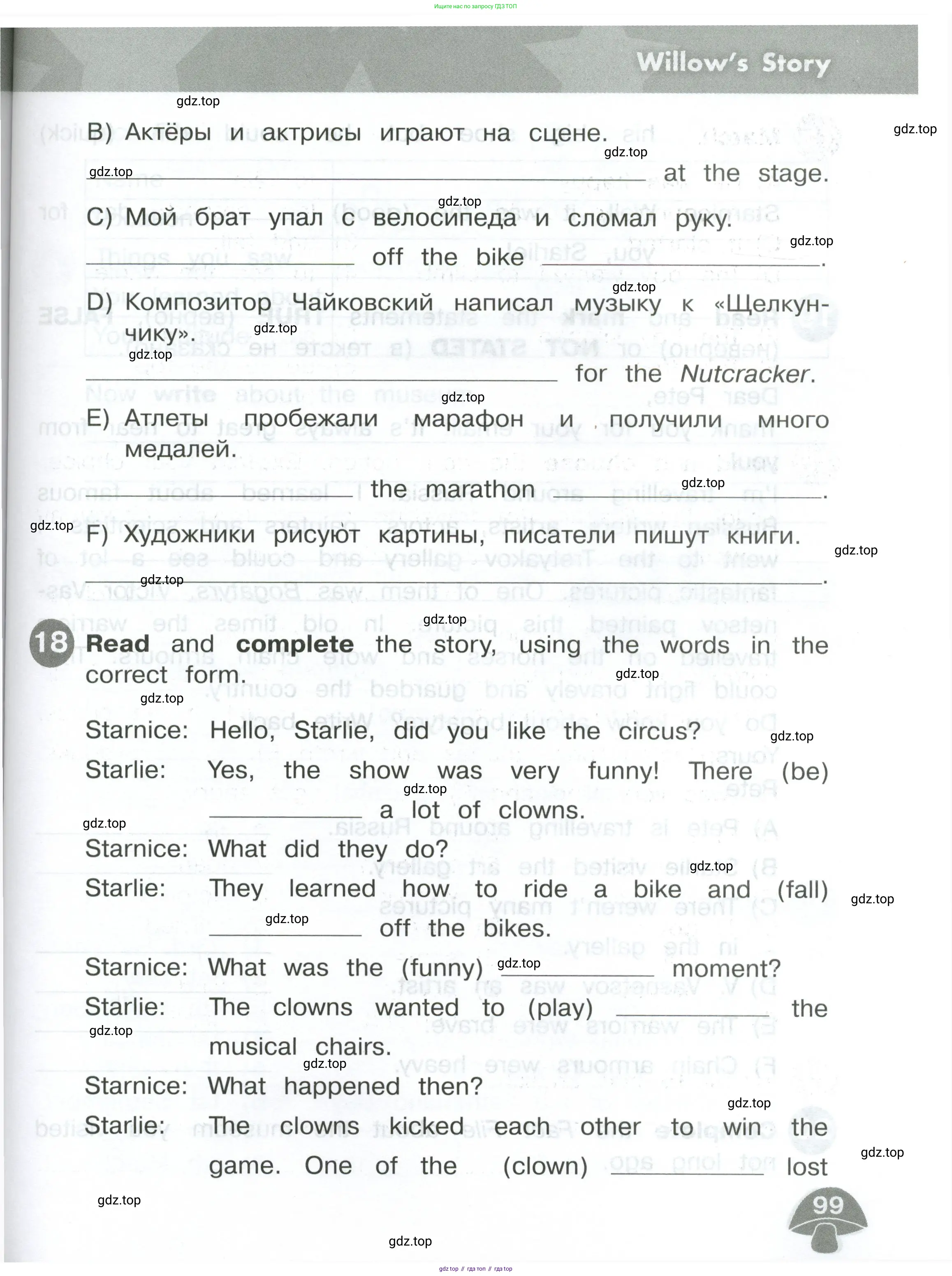 Английский язык (english), 4 класс Сборник упражнений, автор: Котова Марина Петровна, издательство Просвещение, Москва, 2023, белого цвета, страница 99