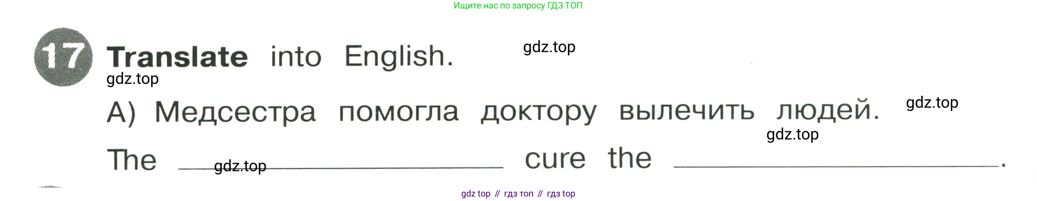 Английский язык (english), 4 класс Сборник упражнений, автор: Котова Марина Петровна, издательство Просвещение, Москва, 2023, белого цвета, страница 98, номер 17, Условие