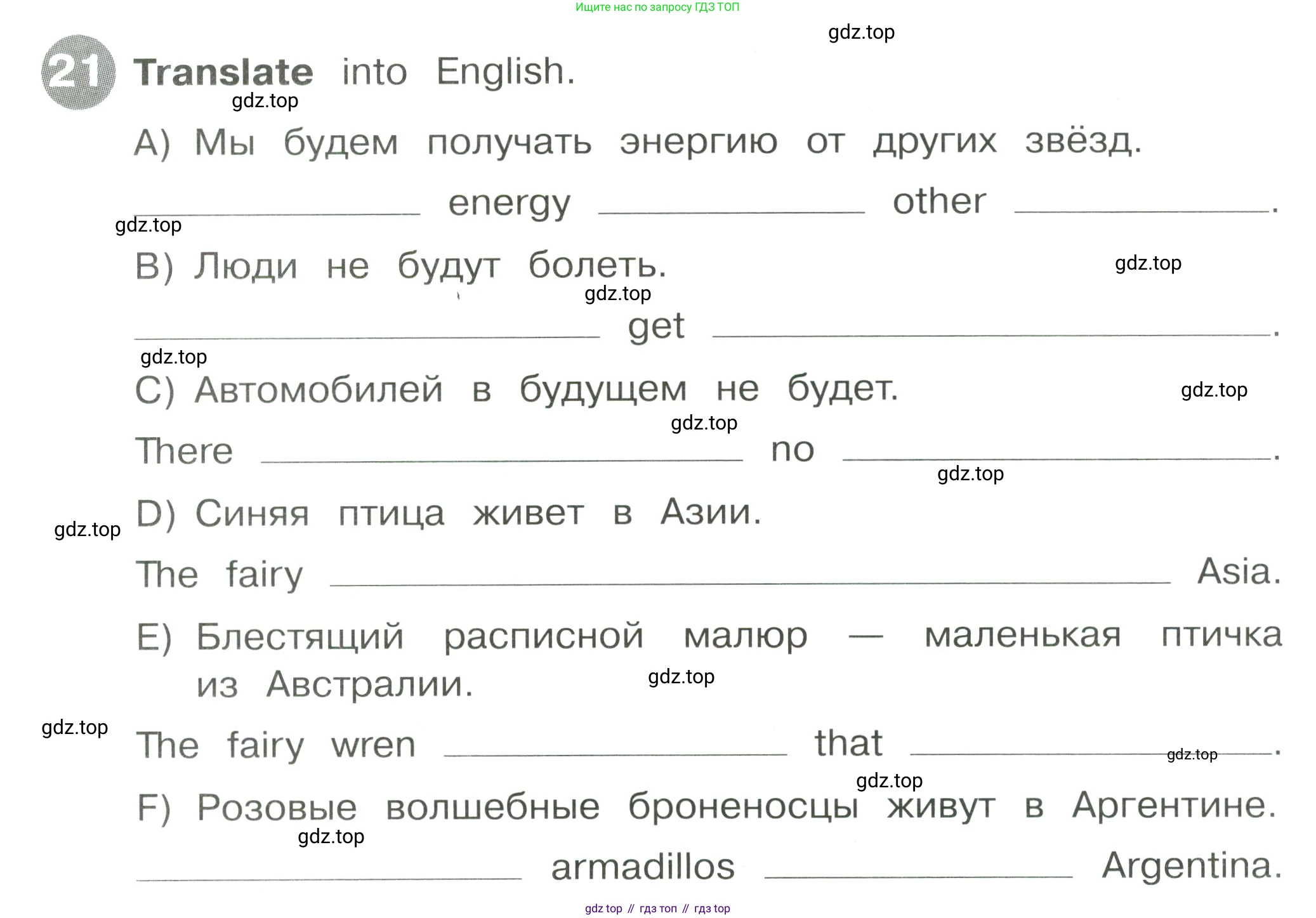 Английский язык (english), 4 класс Сборник упражнений, автор: Котова Марина Петровна, издательство Просвещение, Москва, 2023, белого цвета, страница 110, номер 21, Условие