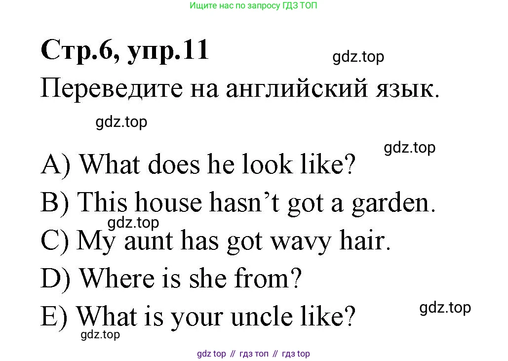 Английский язык (english), 4 класс Сборник упражнений, автор: Котова Марина Петровна, издательство Просвещение, Москва, 2023, белого цвета, страница 6, номер 11, Решение