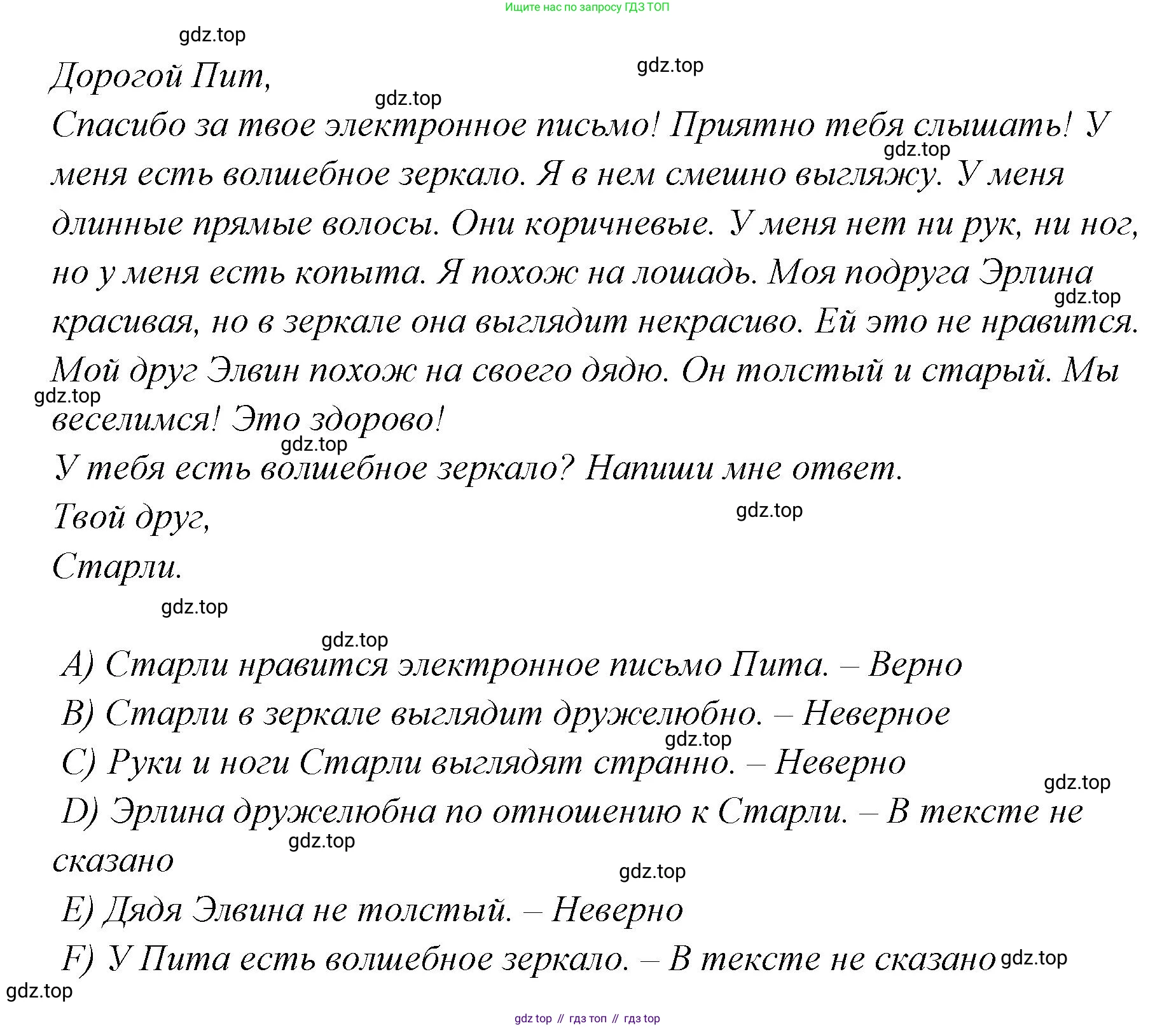 Английский язык (english), 4 класс Сборник упражнений, автор: Котова Марина Петровна, издательство Просвещение, Москва, 2023, белого цвета, страница 7, номер 14, Решение (продолжение 2)
