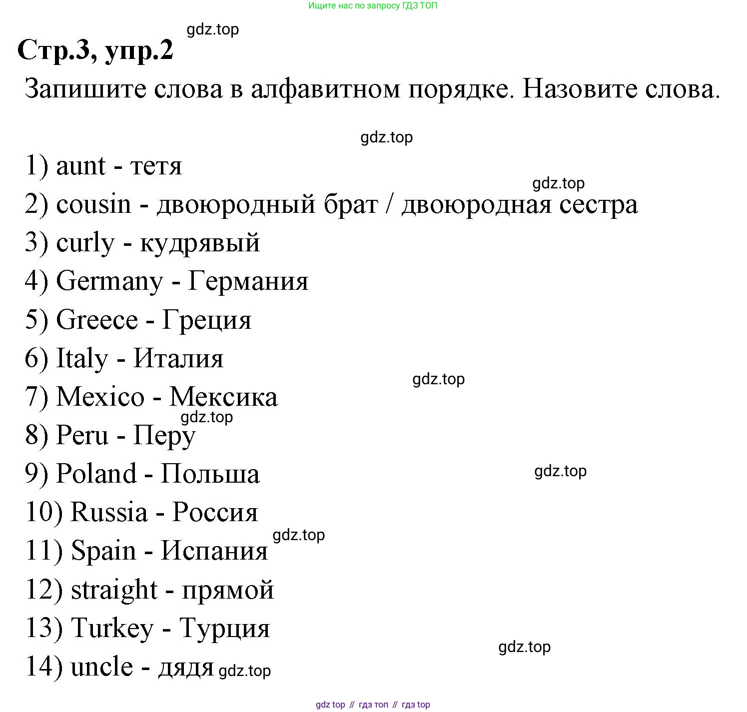 Английский язык (english), 4 класс Сборник упражнений, автор: Котова Марина Петровна, издательство Просвещение, Москва, 2023, белого цвета, страница 3, номер 2, Решение